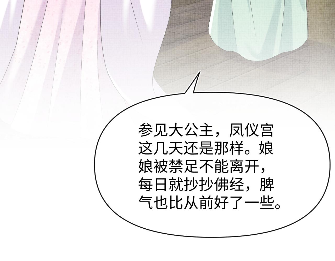 第112话五皇子突袭？81