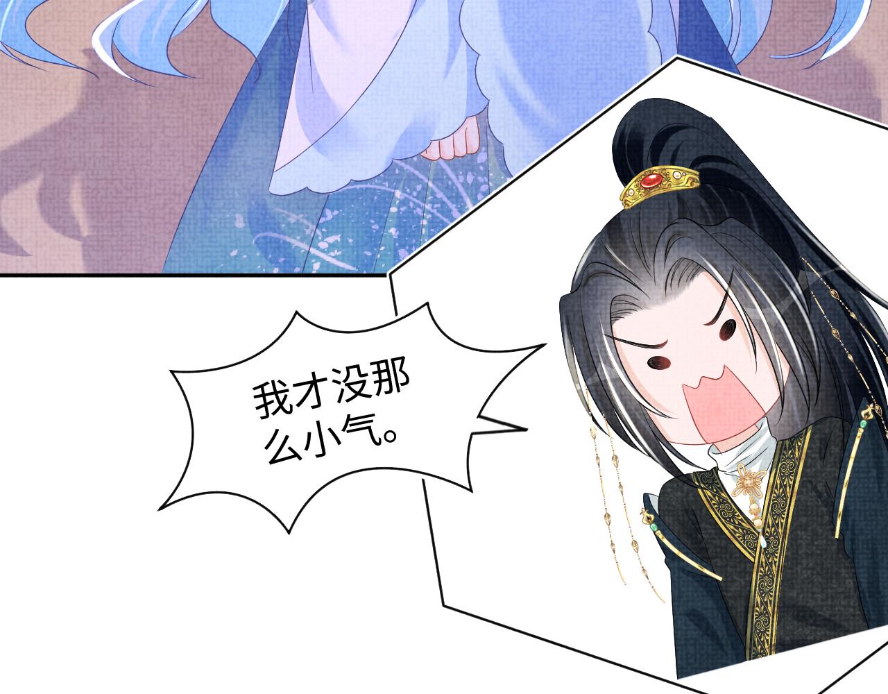 第150话 帮二皇子治腿9