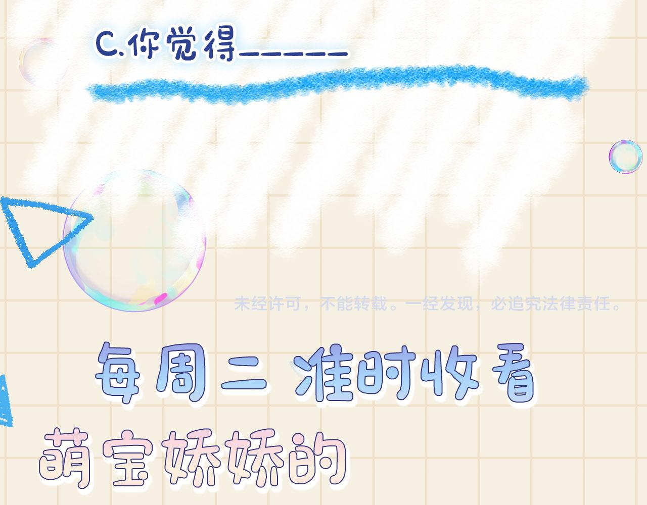 第83话 萌才是王道113