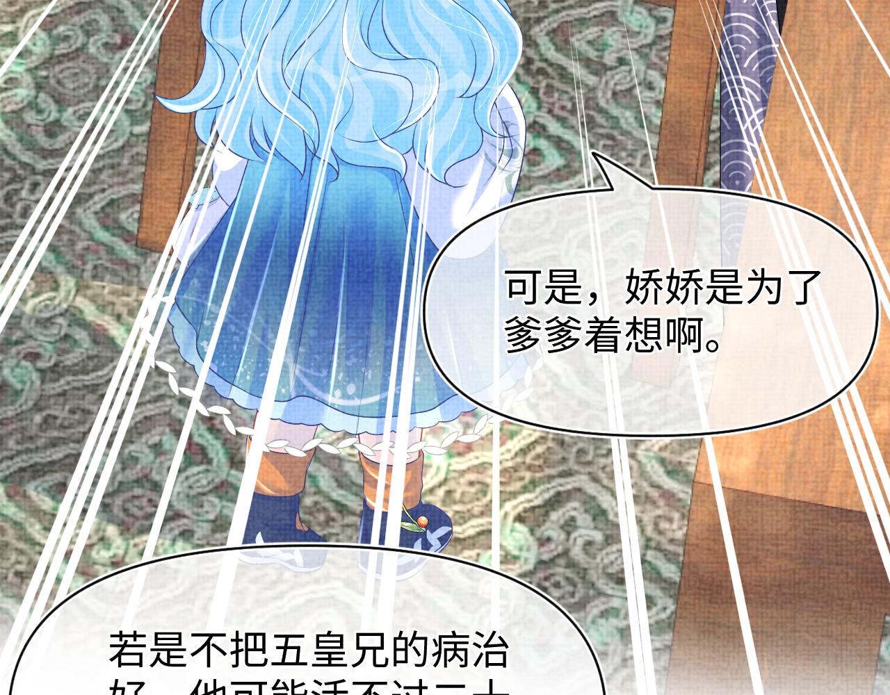第119话为五皇子寻医69