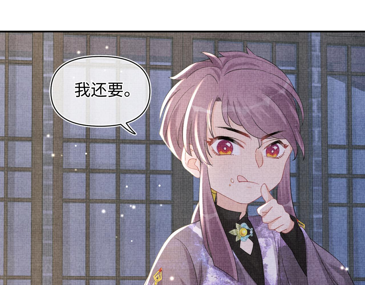 第50话 呆萌四皇子上线77