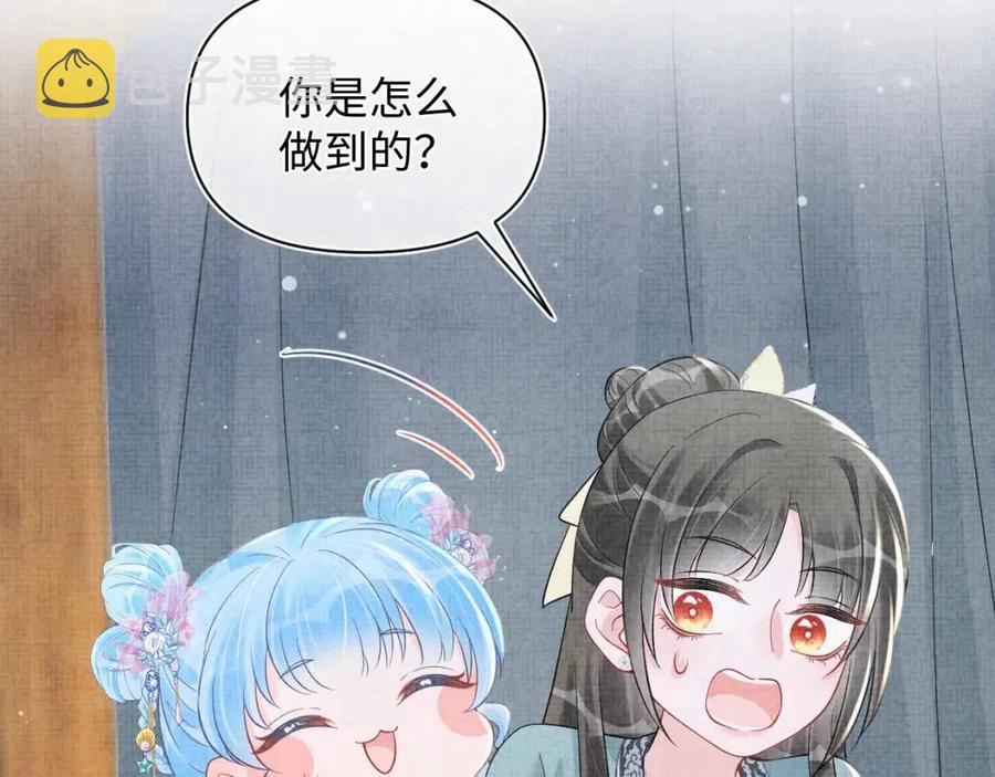 第41话 被绑架？！45