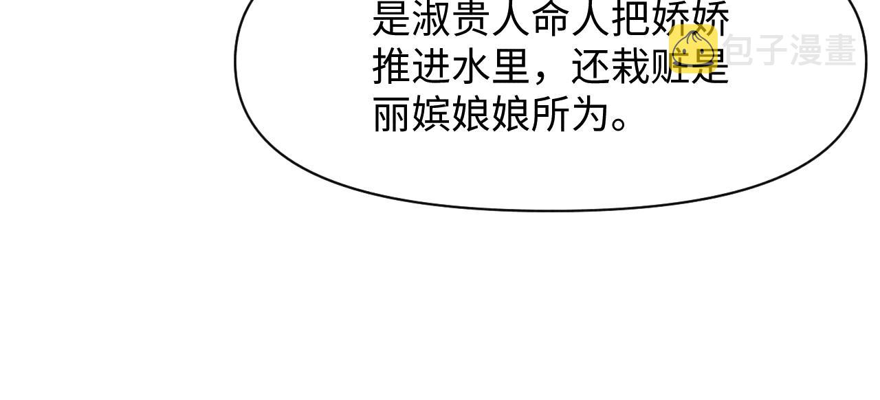第121话 以牙还牙62