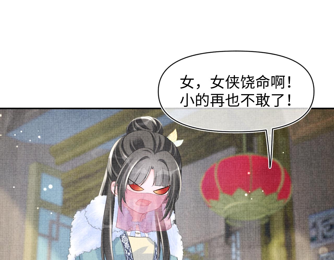 第104话大公主遇袭4