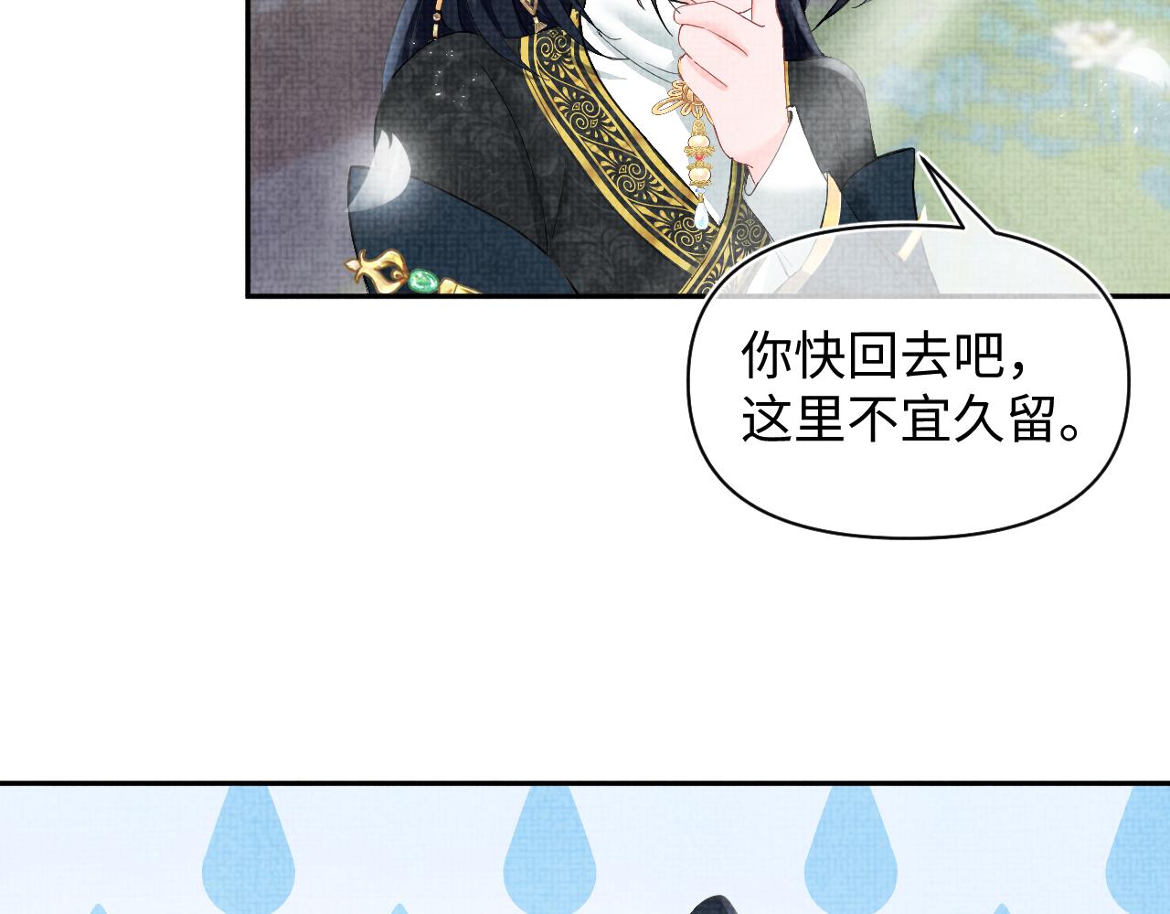 第69话 娇娇逃课ing50