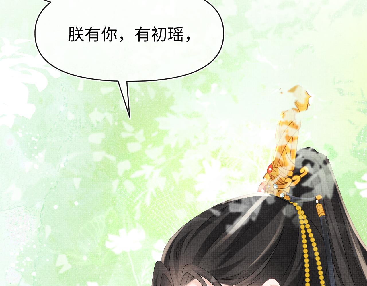 第81话 失宠危机？109