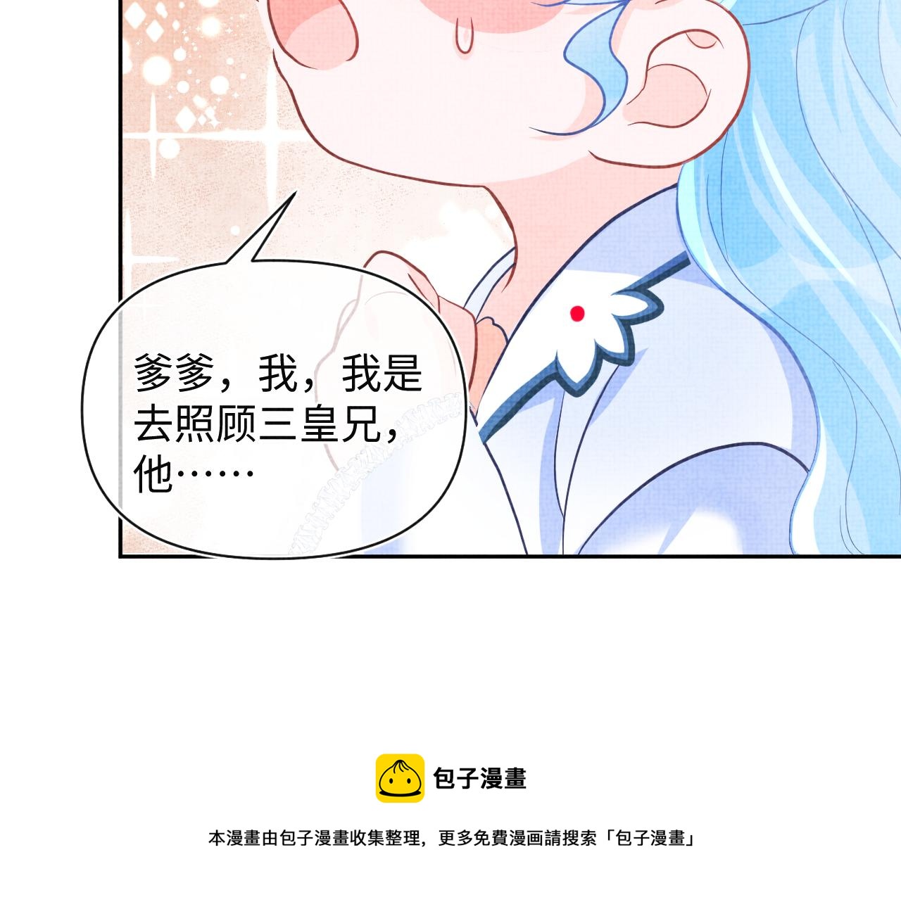 第71话 父女温馨时刻48