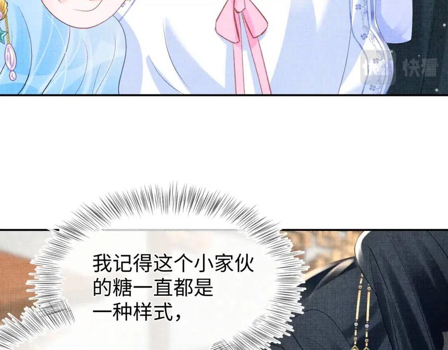 第38话 娇娇在线要糖66
