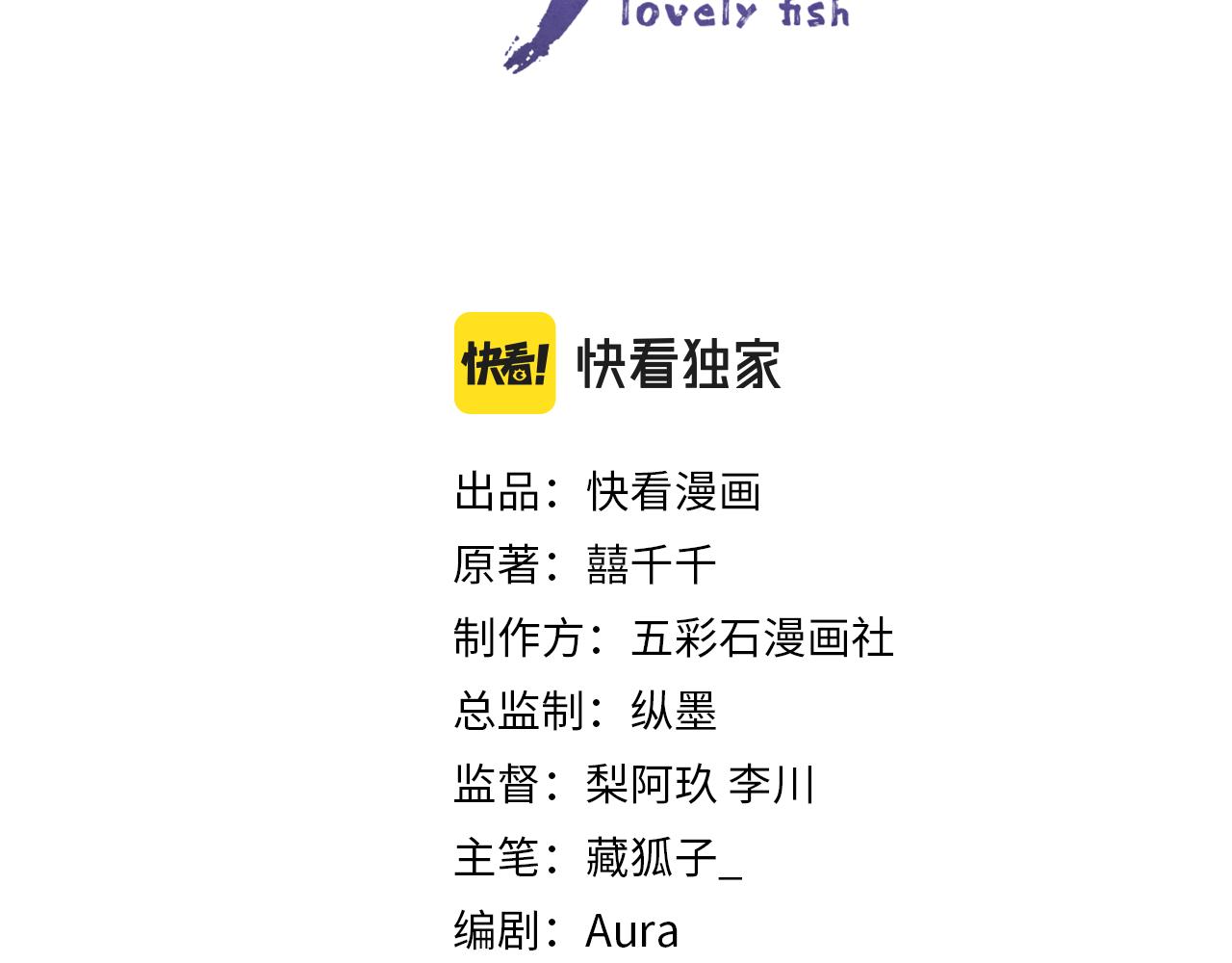 第76话 蹴鞠比赛2