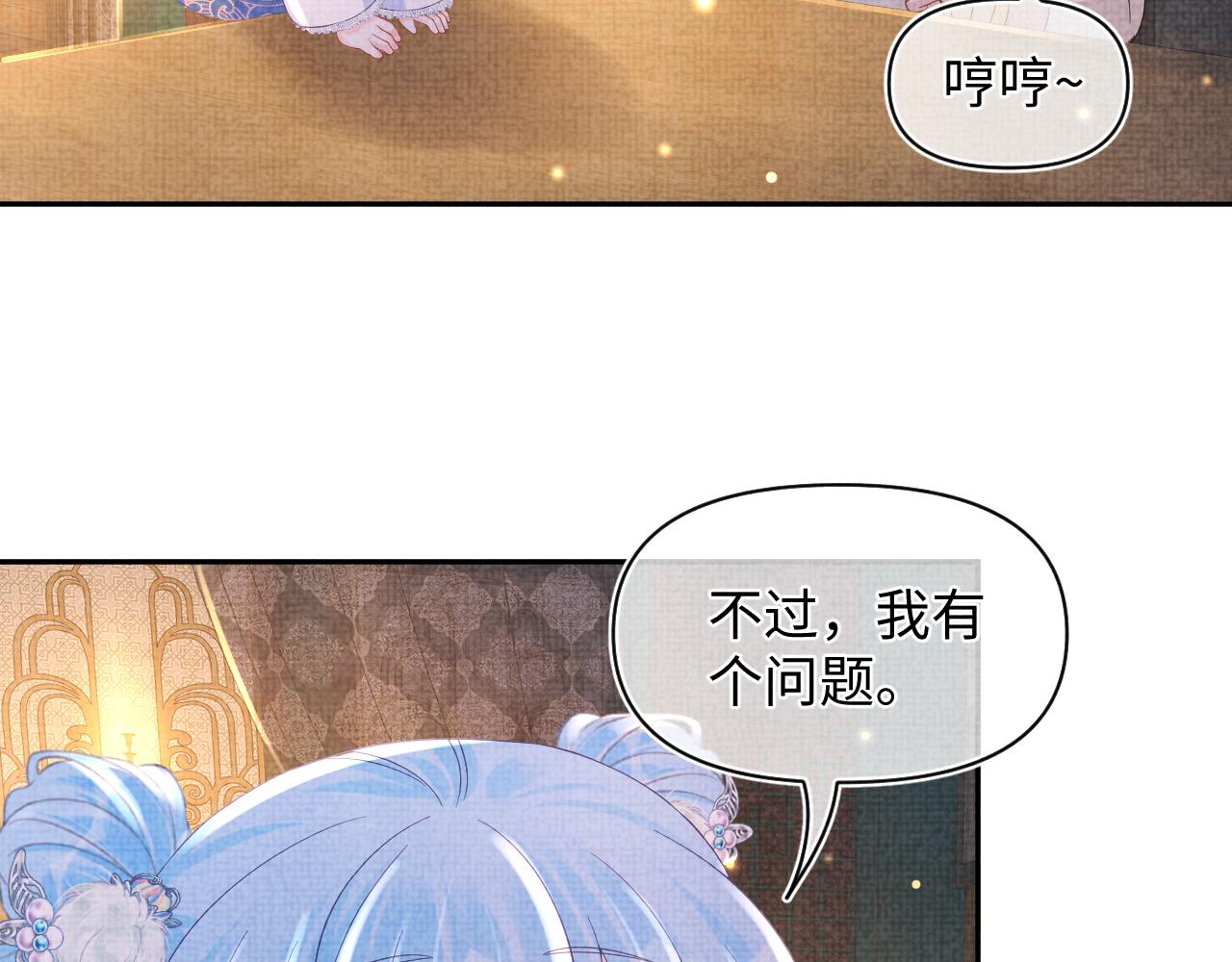 第62话 愁人的生辰礼物64