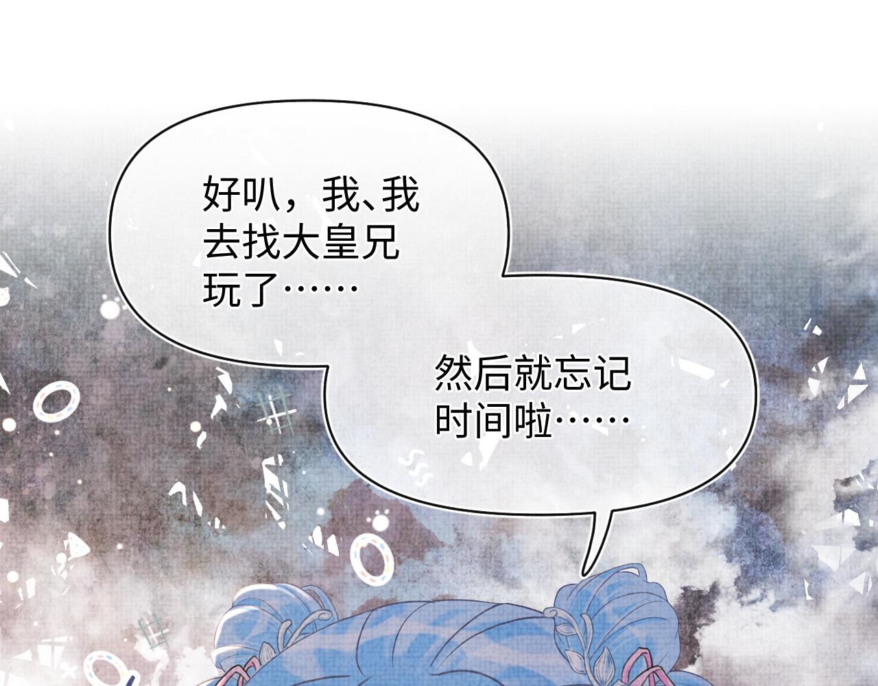 第23话 娇娇撒谎 爹爹震怒！79