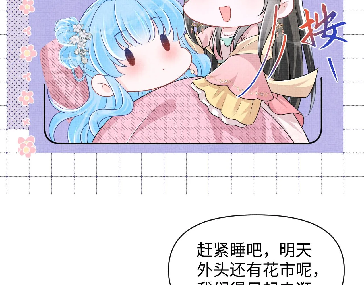 第173话 燕京国第一才女46