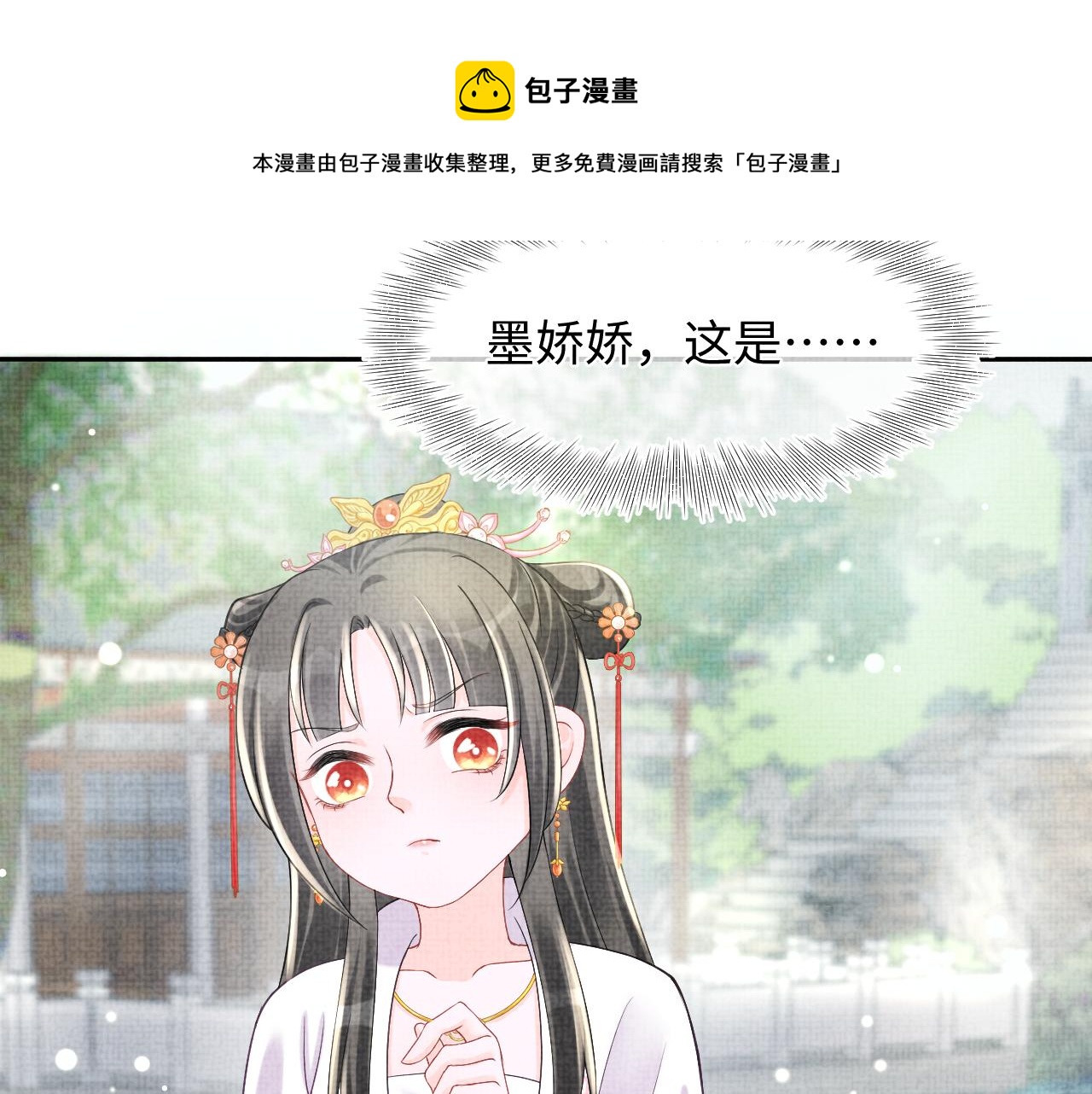 第86话 三皇子的隐情50
