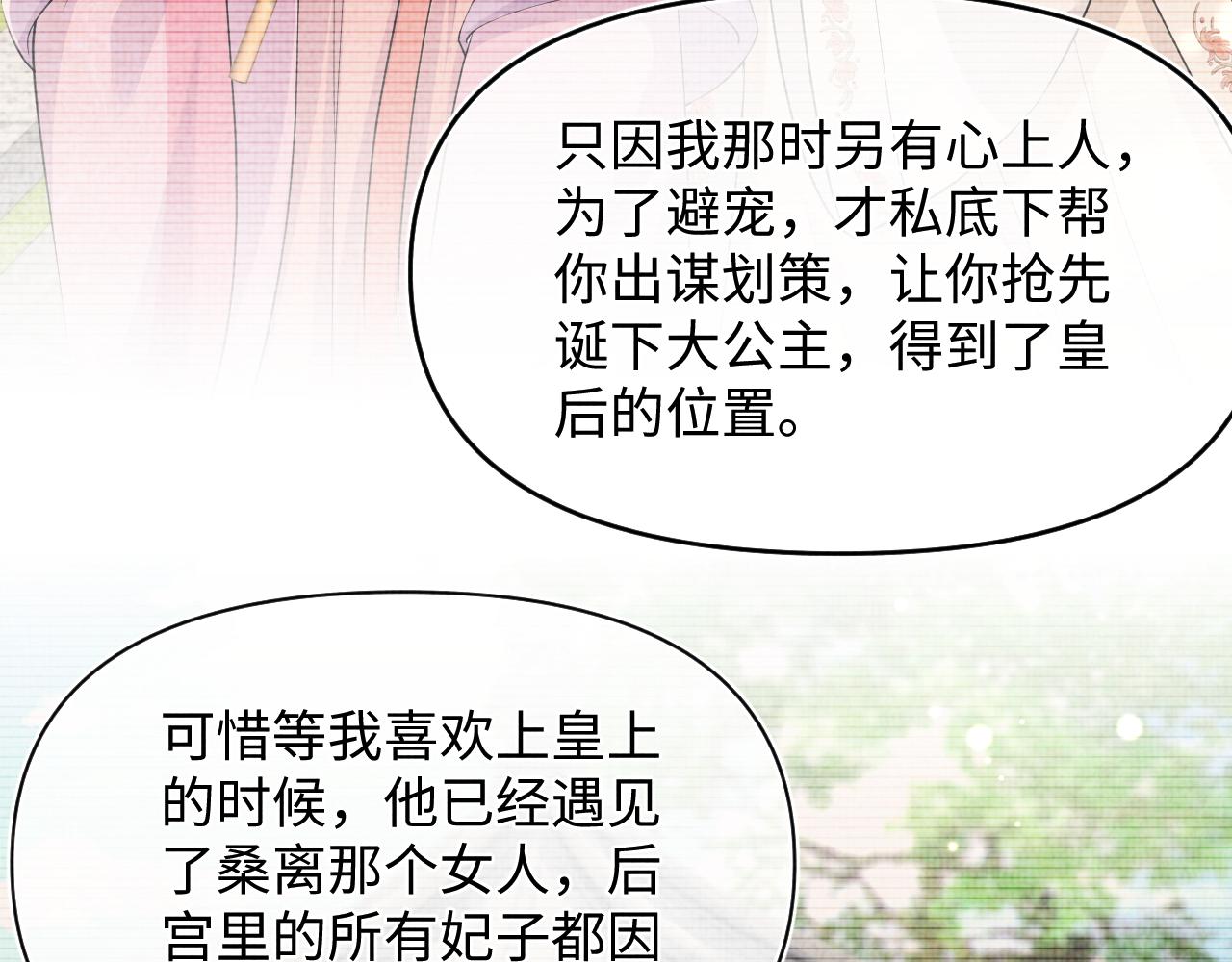 第137话 利益旋涡77