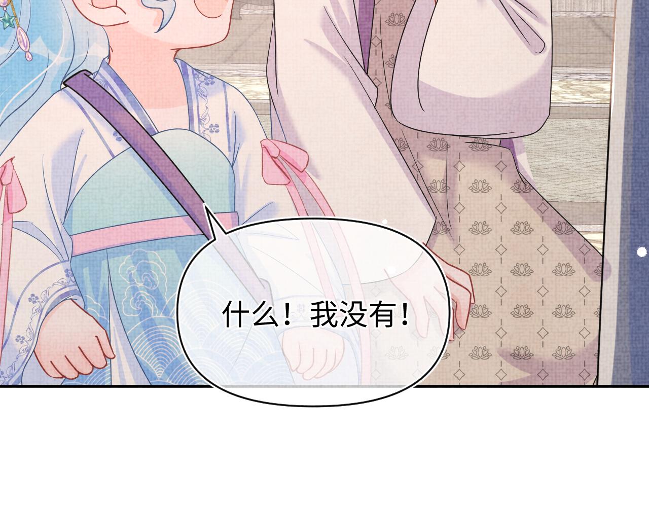 第46话 娇娇被欺负81