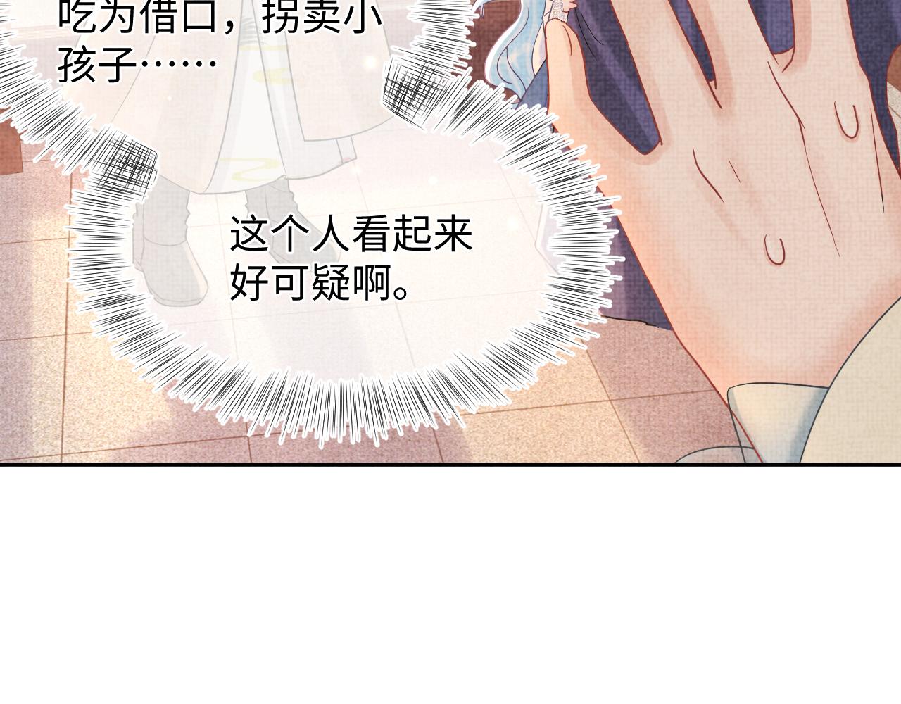 第62话 愁人的生辰礼物51