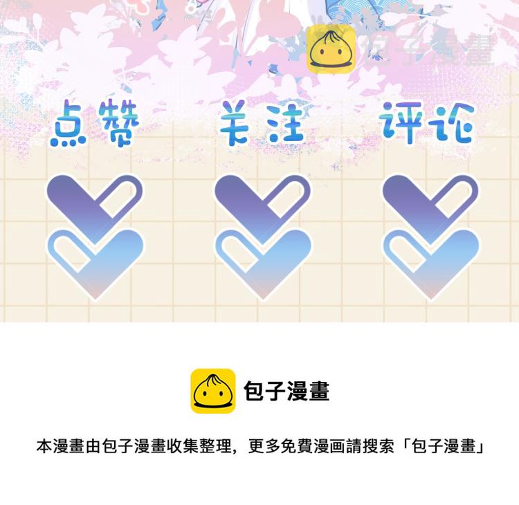 第4话 保护漂亮哥哥!133