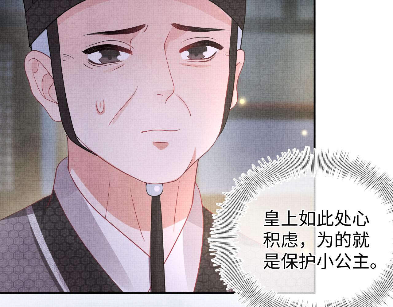 第71话 父女温馨时刻99