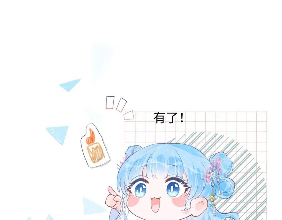 第42话 鲛人身份又被识破？19