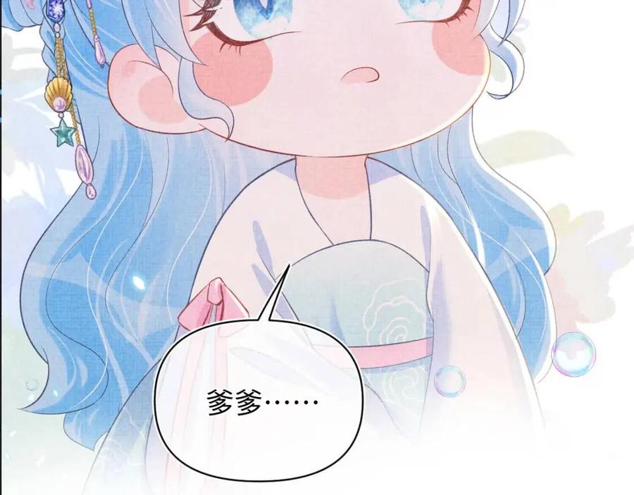 第42话 鲛人身份又被识破？102