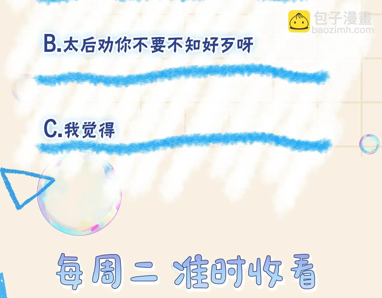 第179话 谋划铲除王家91