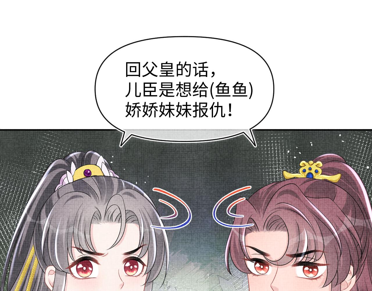 第113话保护妹妹是哥哥的责任79