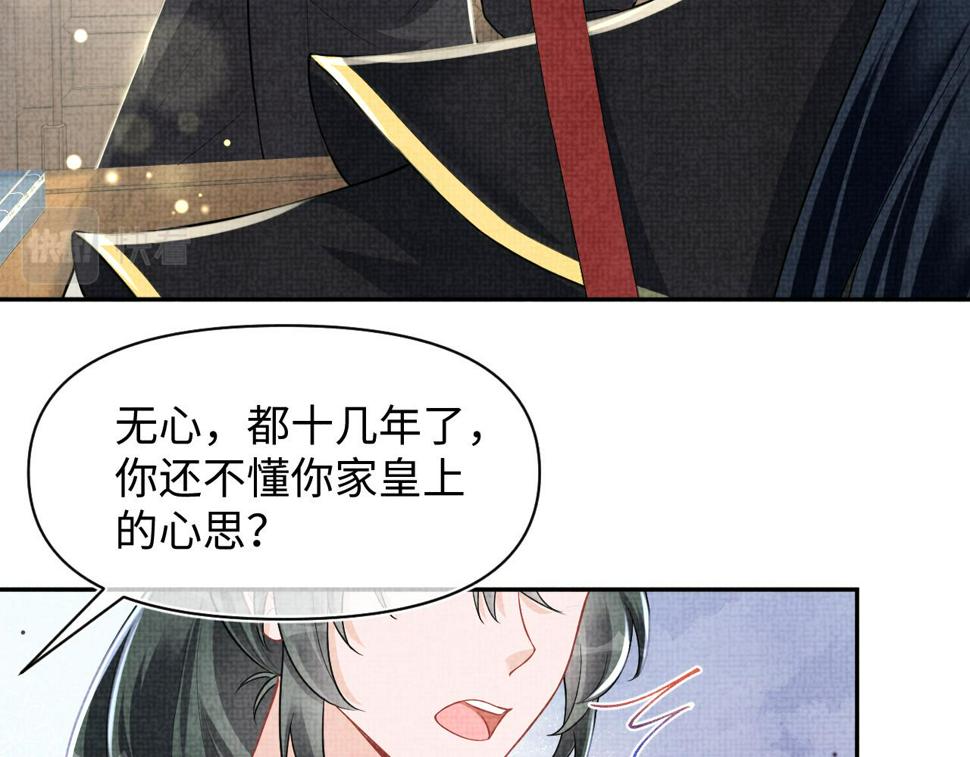 169 燕惊澜的思念17