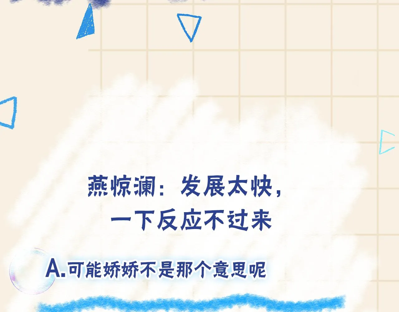 第177话 忍不住想吻你89