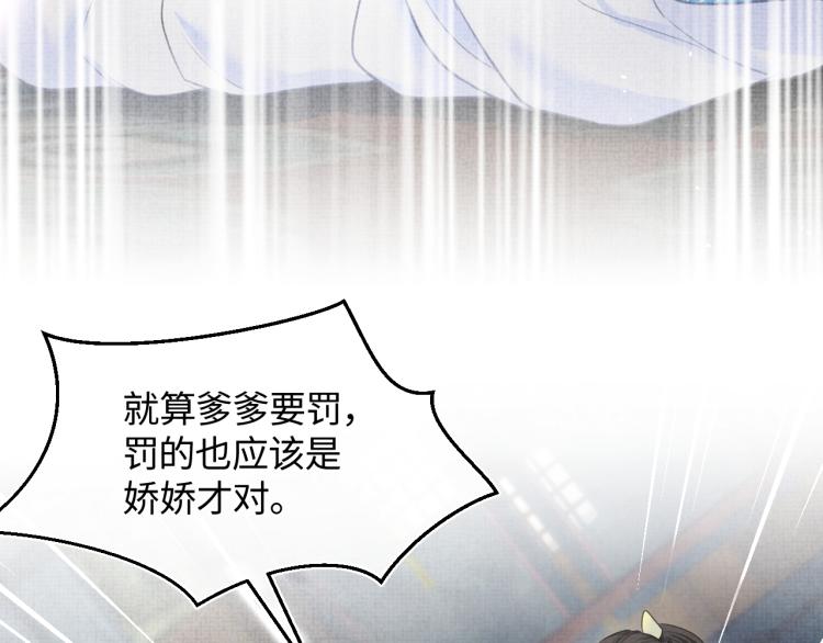 第2话 爹爹的惩罚100