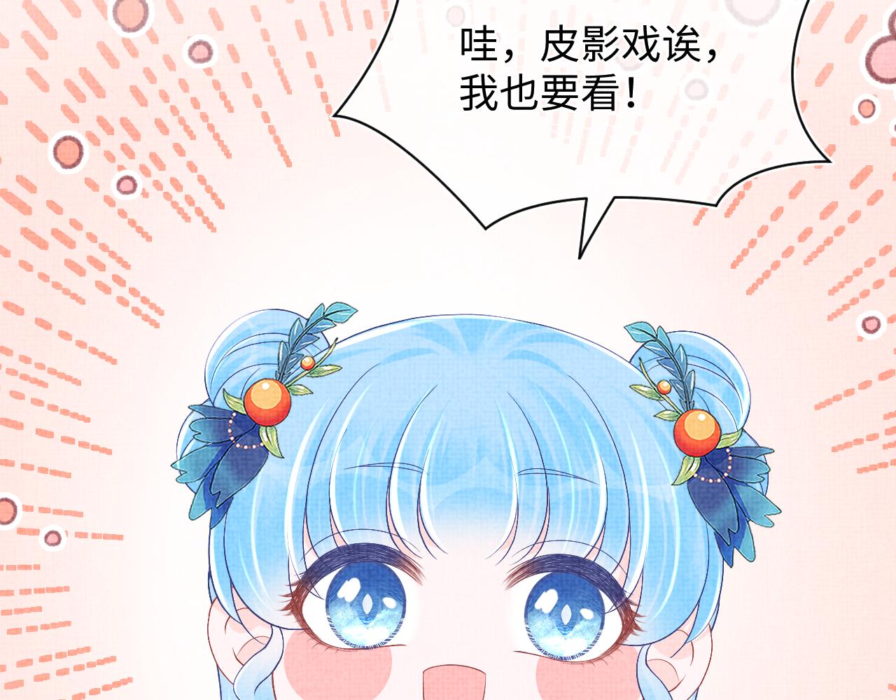 第148话 对鲛人族的恶意造谣25