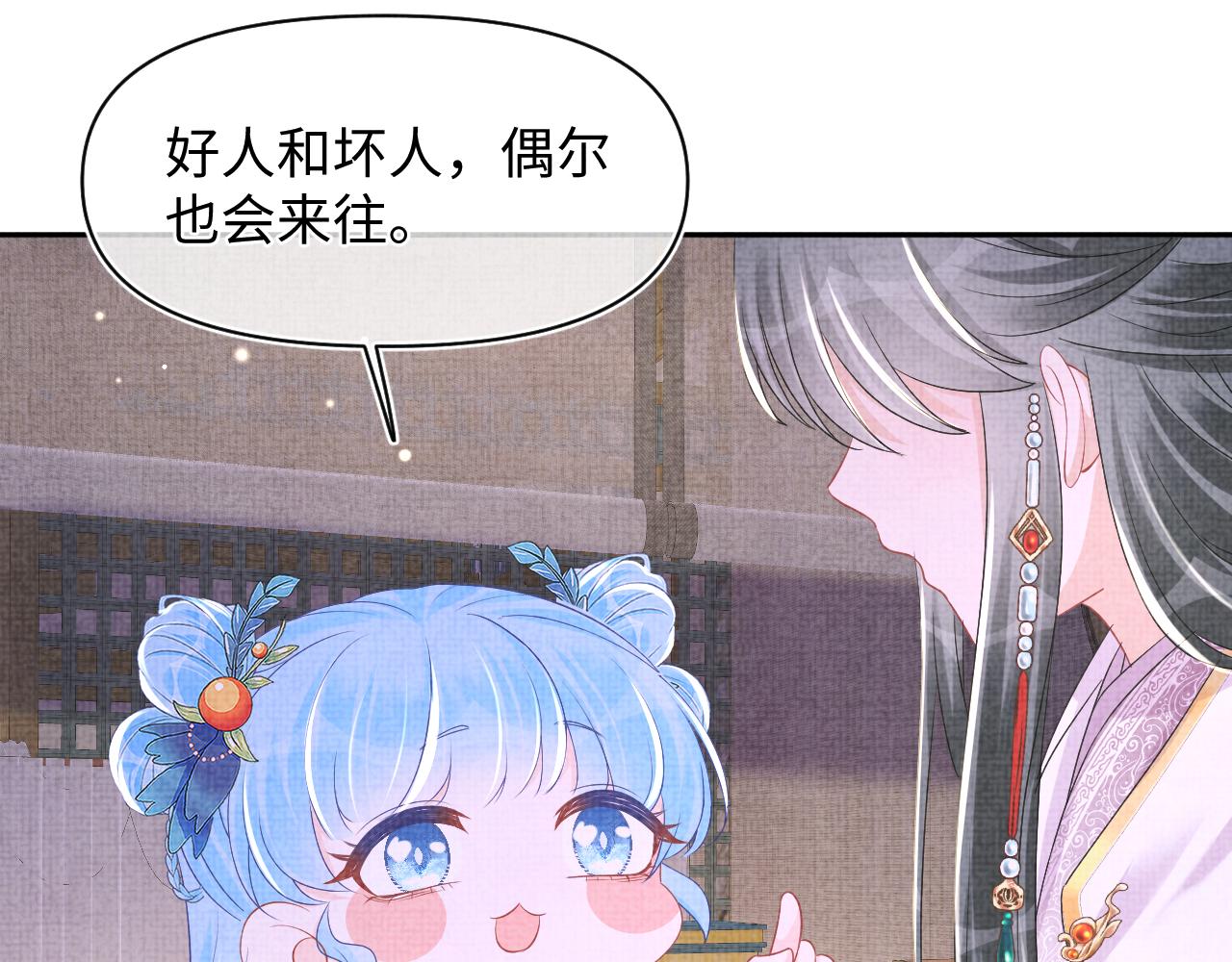 第150话 帮二皇子治腿37