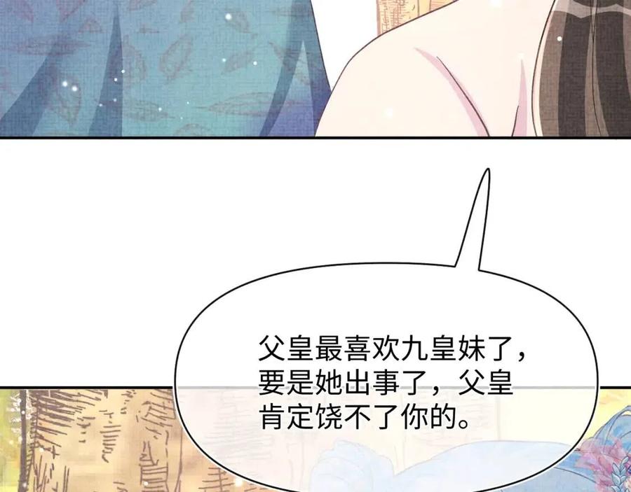 第39话 腹黑哥哥上线89
