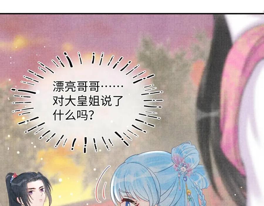 第35话 宠女老爹在线被打击107