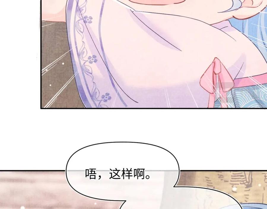 第39话 腹黑哥哥上线68