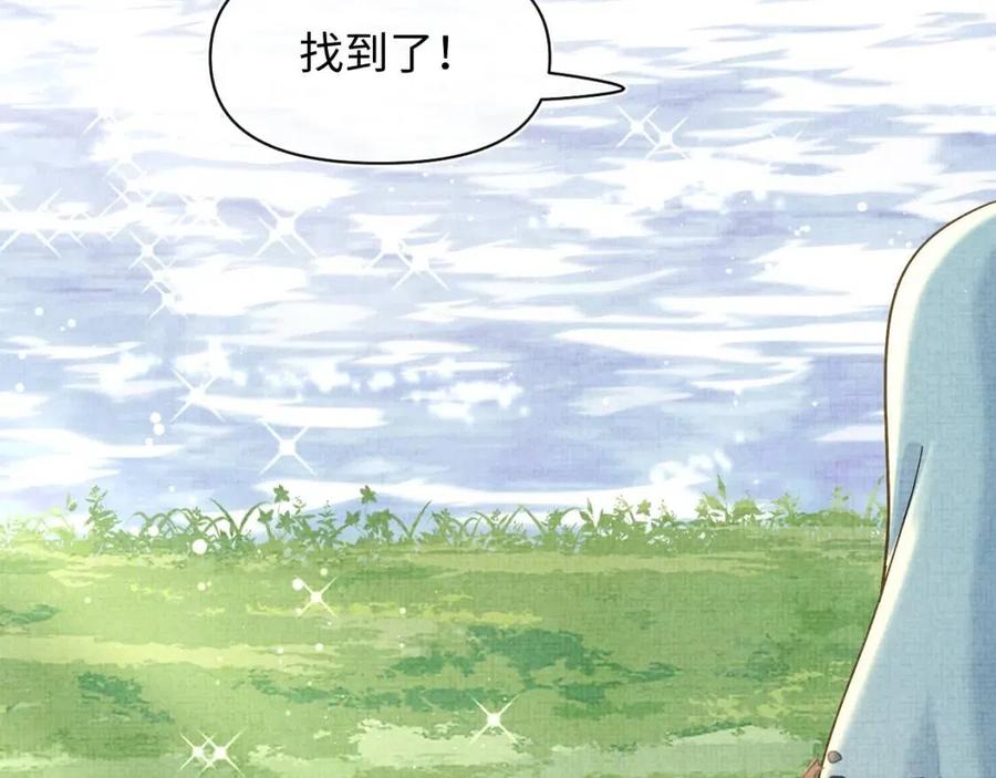 第42话 鲛人身份又被识破？71