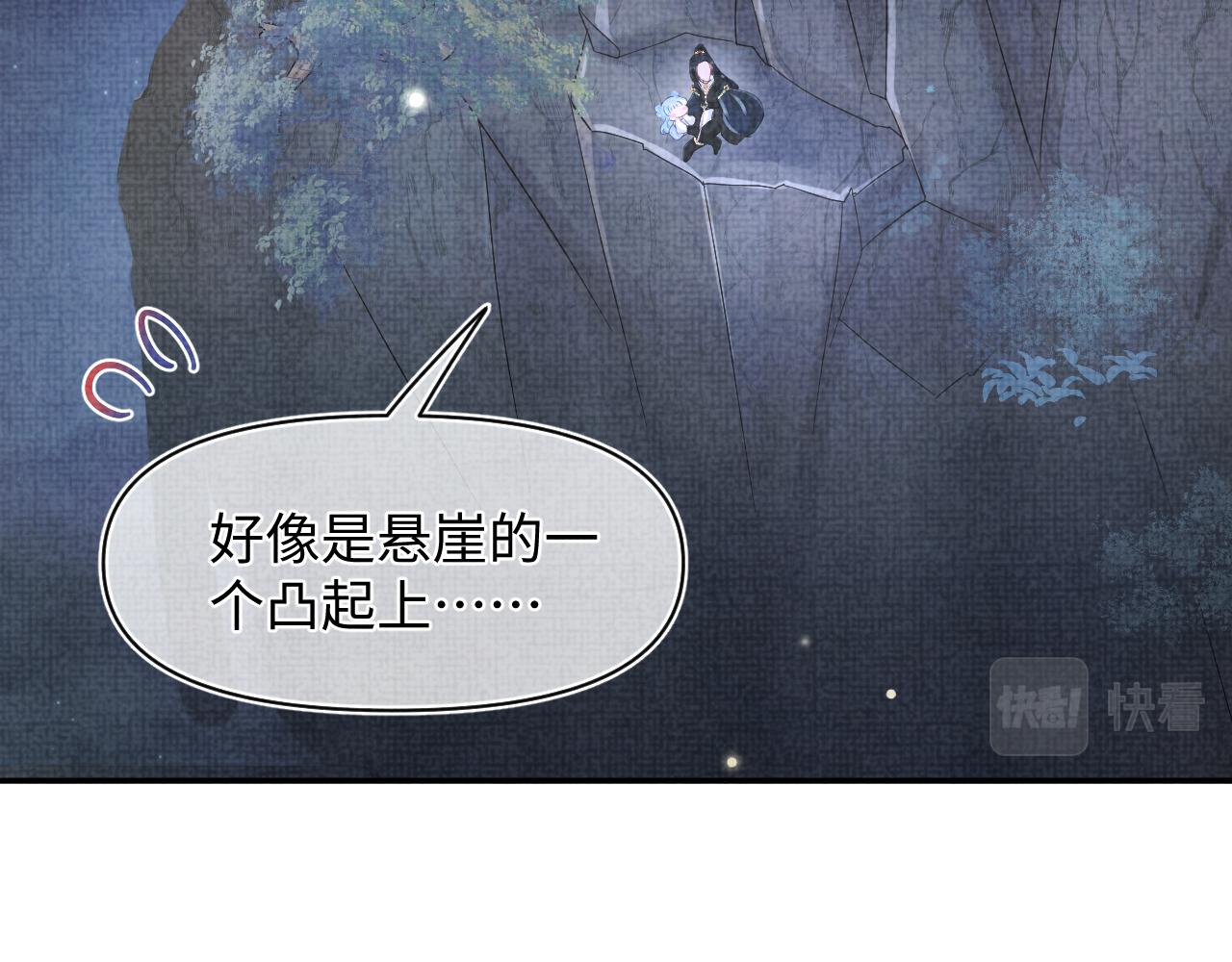 第56话 娇娇美救英雄？！83