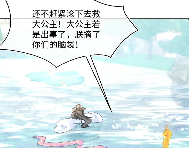 第5话 崽崽惨遭陷害86