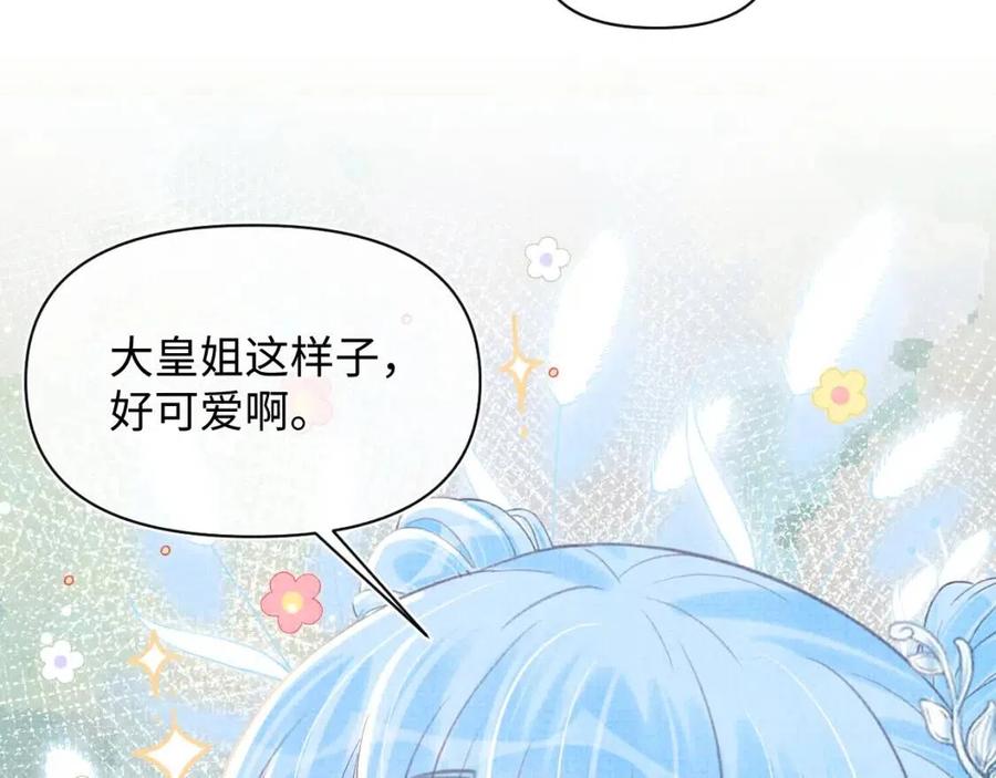 第28话 傲娇的大皇姐85