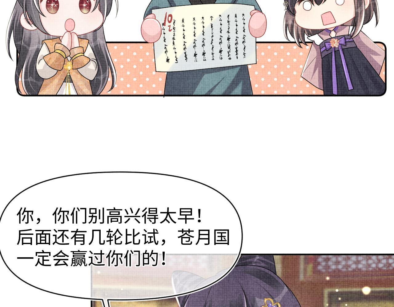 第128话 各国比试大会12