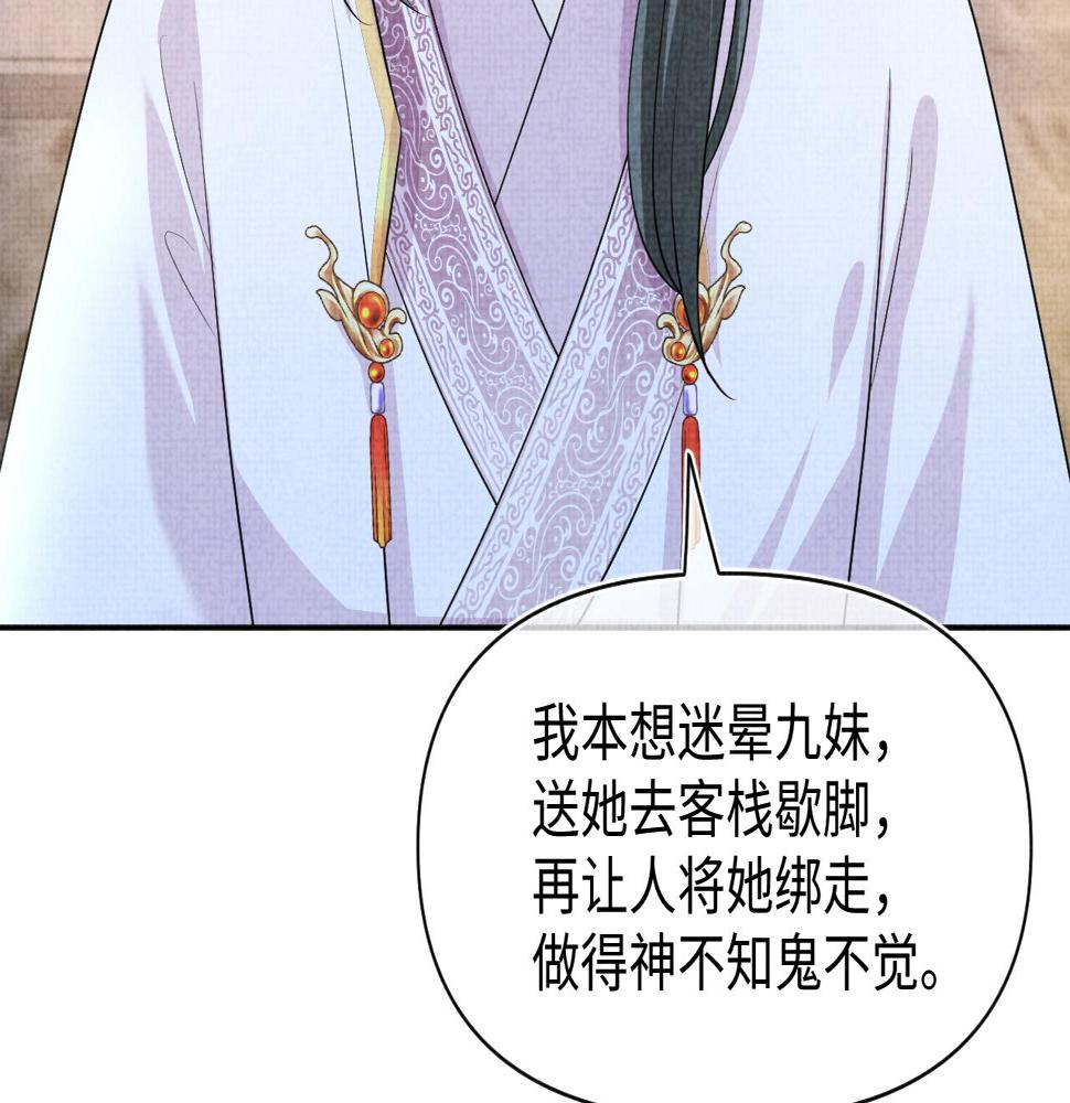 第162话 出游陷阱96
