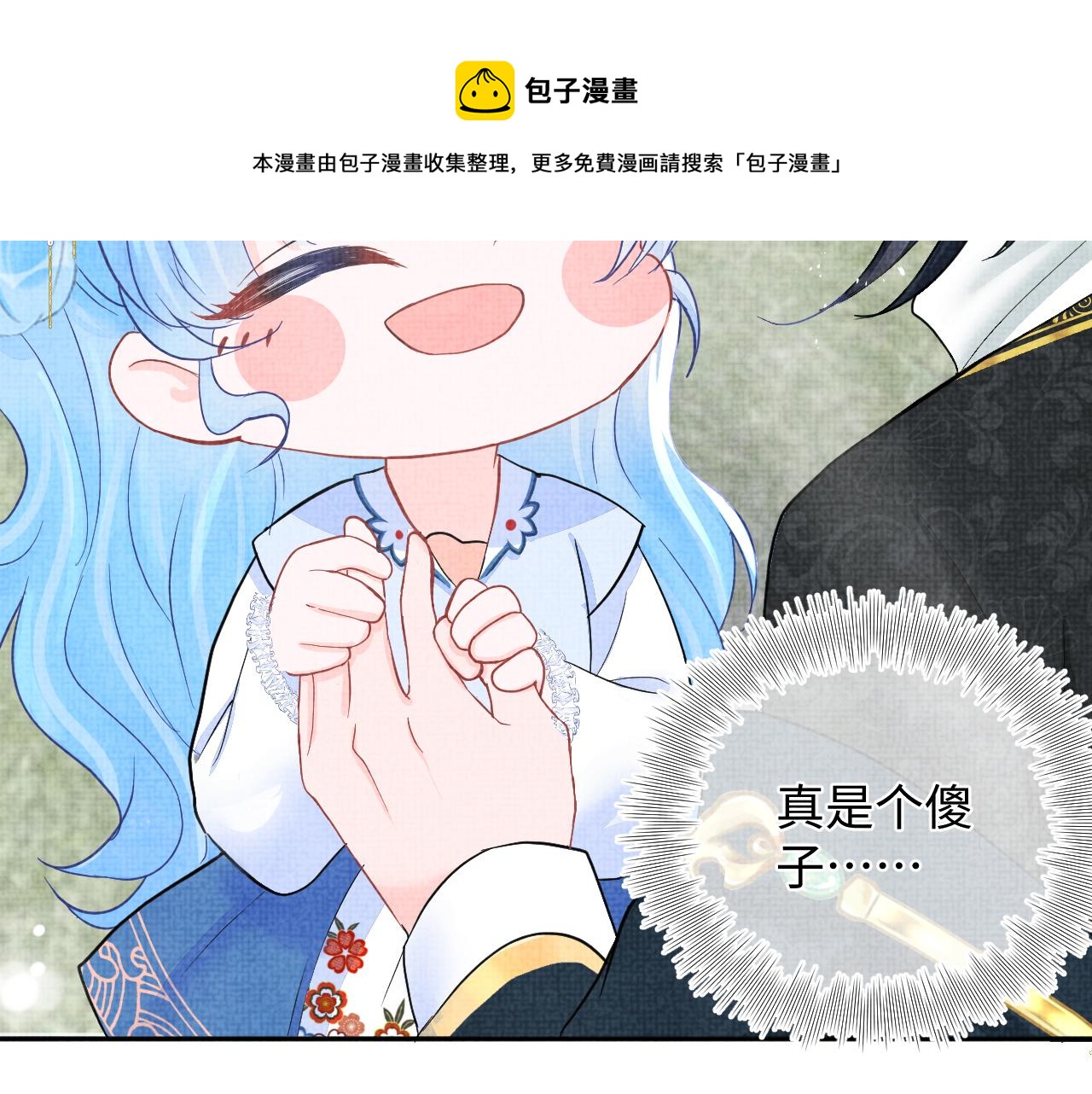 第69话 娇娇逃课ing60