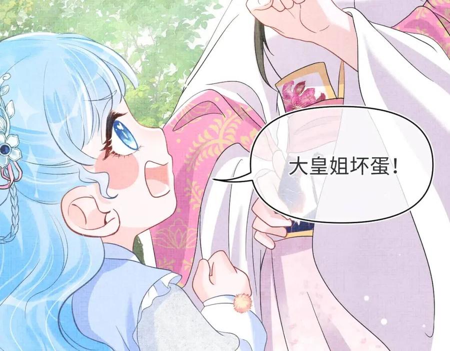 第28话 傲娇的大皇姐59