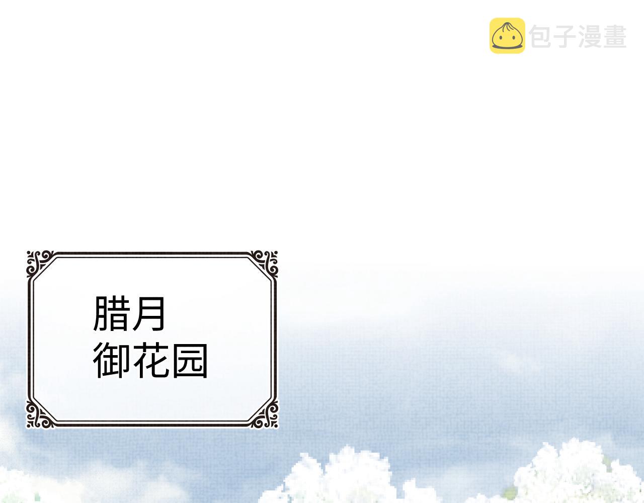 第96话 卖惨的三皇子44