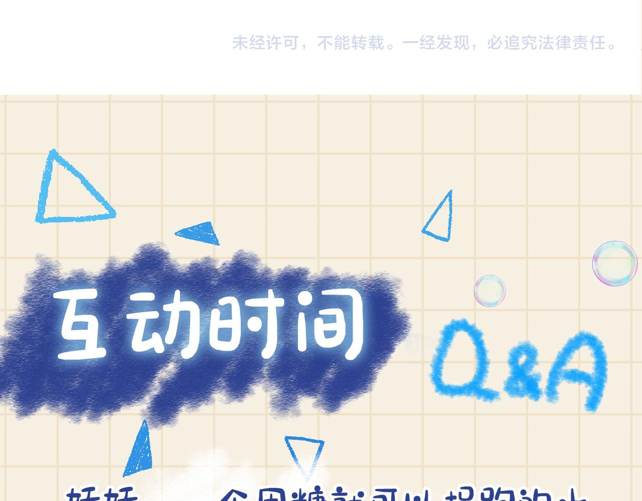 第49话 漂亮哥哥吃醋啦？103