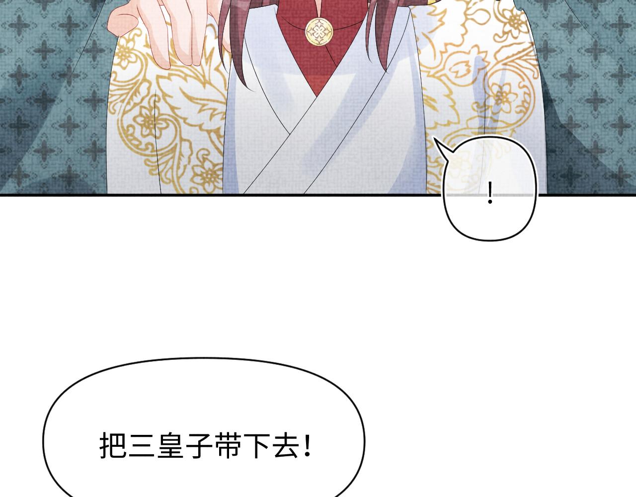 第95话 三皇子被罚33