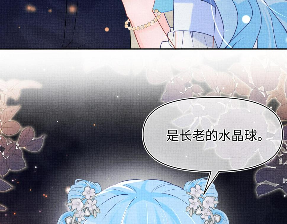 170 小鱼哥哥的表白63