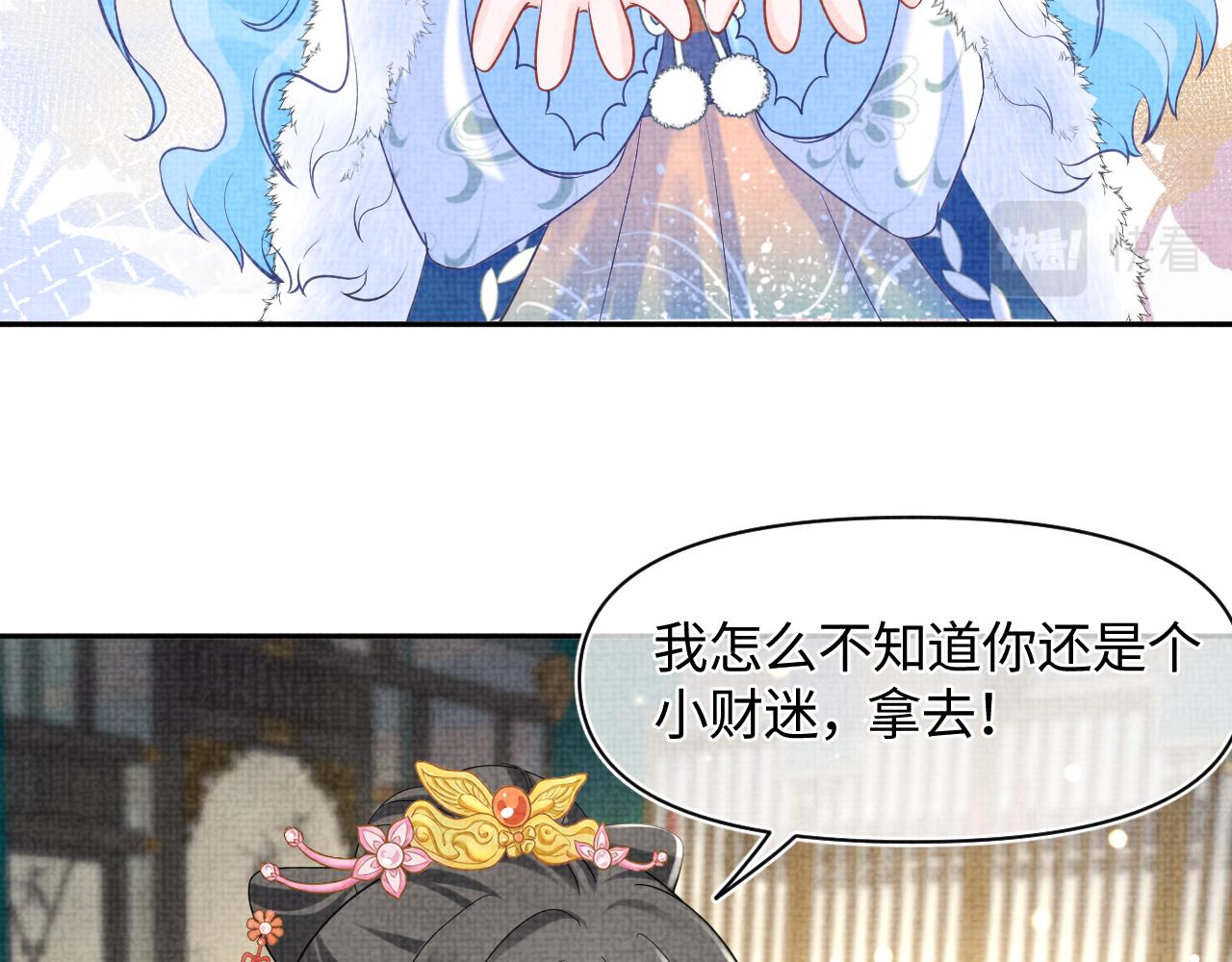 第101话给你摸尾巴65