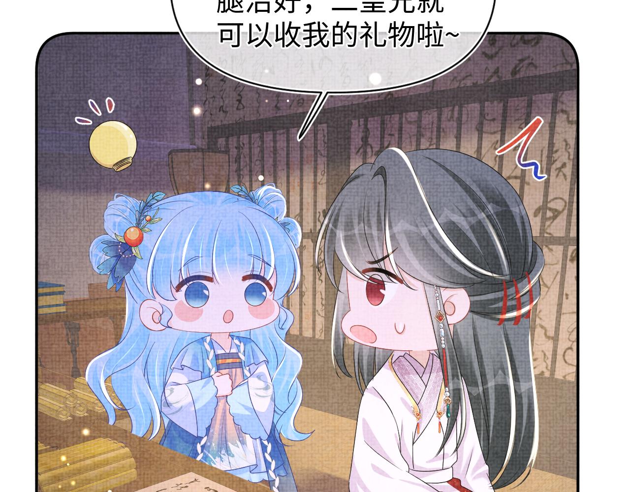 第150话 帮二皇子治腿45