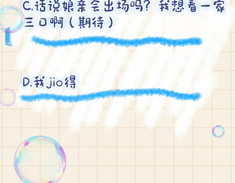 第12话 爹爹发飙了？！103