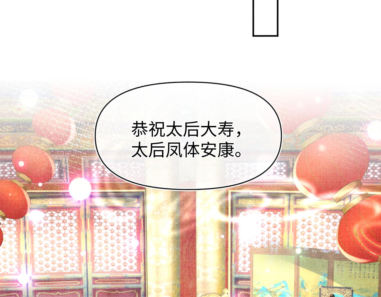 第124话 为皇祖母贺寿23